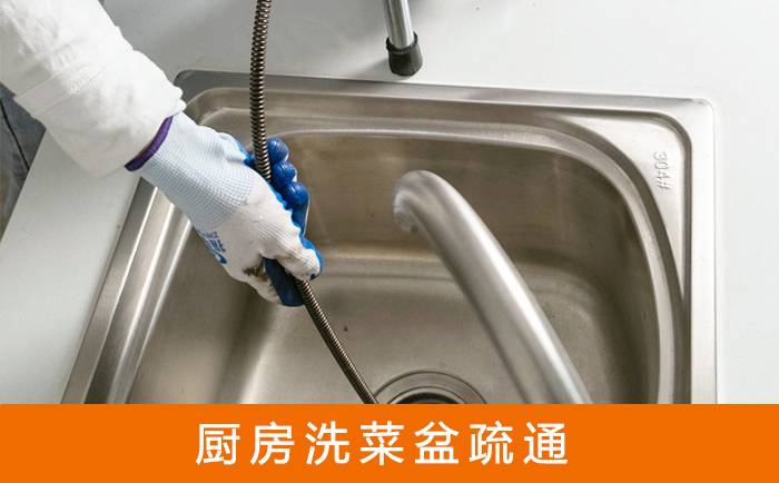 夹江洗菜池疏通
